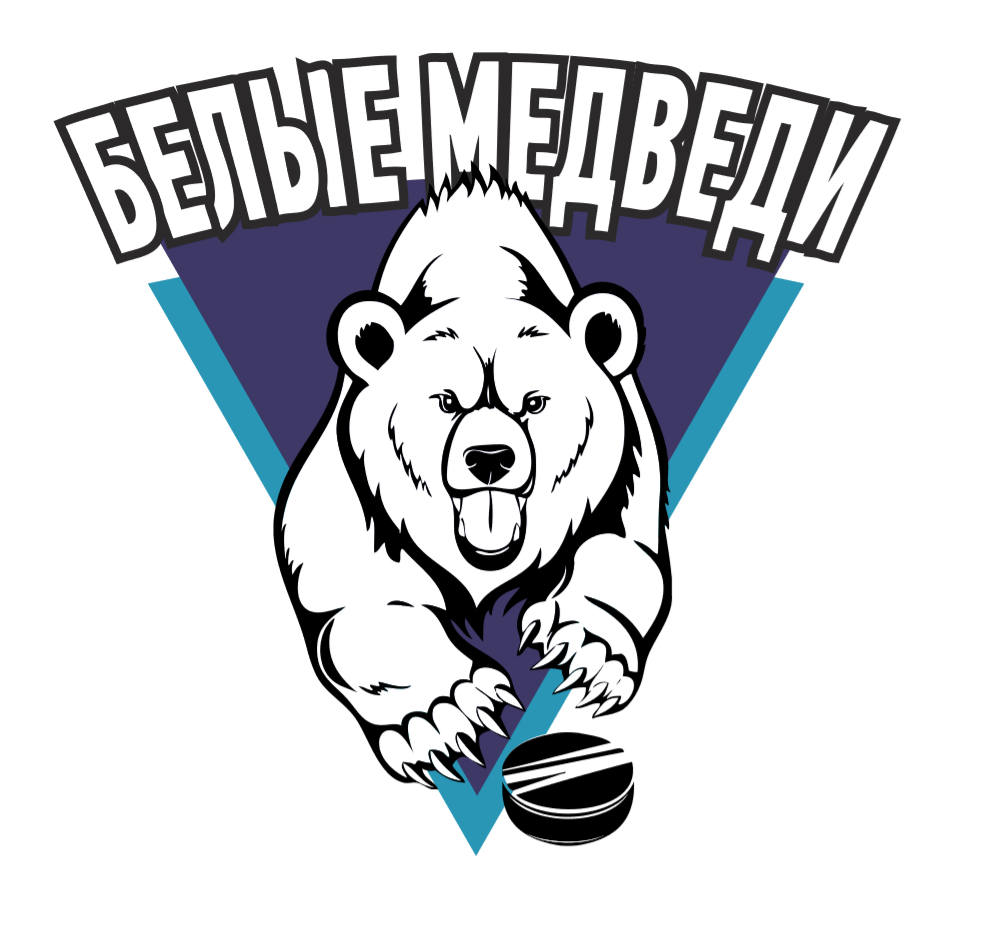 Логотип ХК Белые Медведи