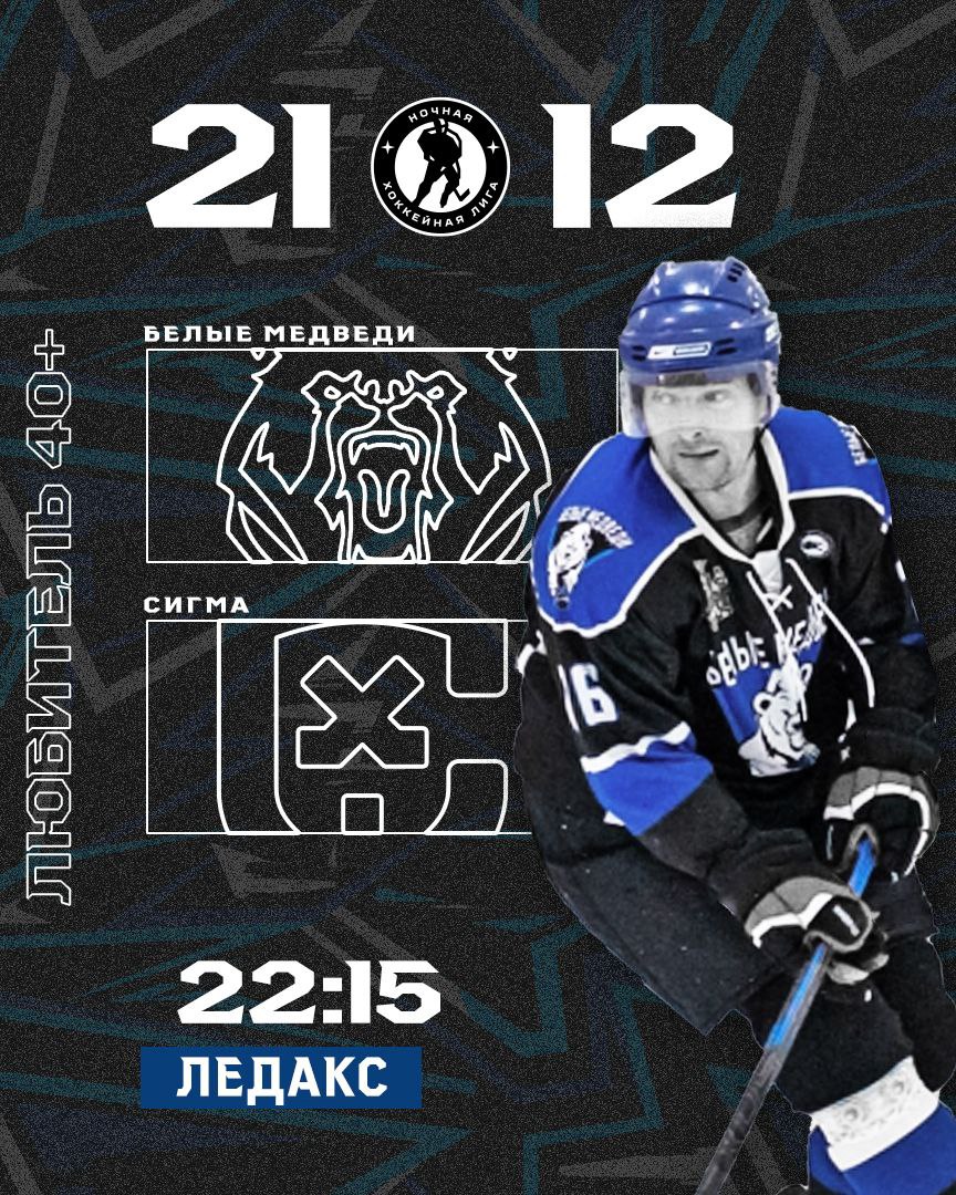 Приходи поддержать команду